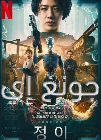 فيلم Jung E 2023 مترجم اونلاين