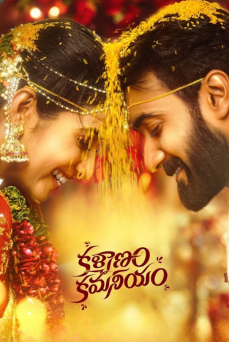 فيلم Kalyanam Kamaneeyam 2023 مترجم اونلاين