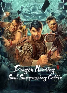 فيلم Dragon Hunting.Soul Suppressing Coffin 2023 مترجم اونلاين