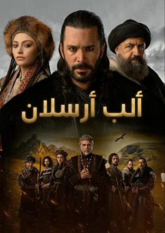 مسلسل الب ارسلان الموسم الثاني الحلقة 29 مدبلجة