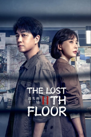 مسلسل الطابق الحادي عشر الضائع The Lost 11th Floor الحلقة 2 مترجمة