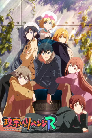 انمي Masamune-kun no Revenge R الموسم الثاني الحلقة 2 مترجمة