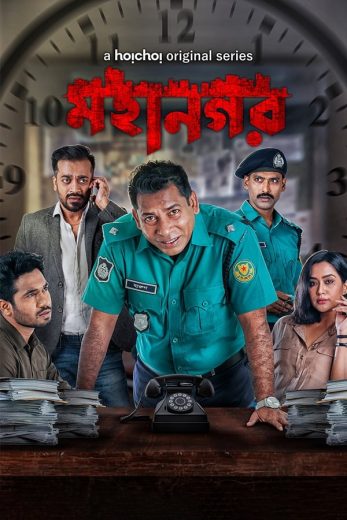 مسلسل Mohanagar الموسم الاول الحلقة 1 مترجمة