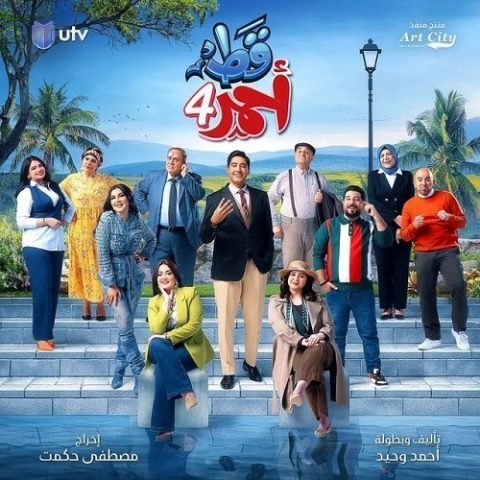 مسلسل قط أحمر الموسم الرابع الحلقة 1