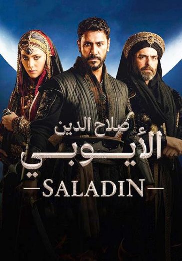 مسلسل صلاح الدين الأيوبي فاتح القدس الموسم الاول الحلقة 6 مدبلجة