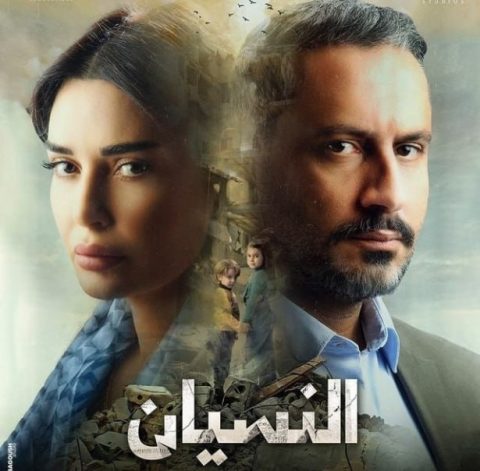 مسلسل النسيان الحلقة 3