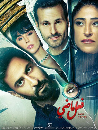 مسلسل فعل ماضي الحلقة 4