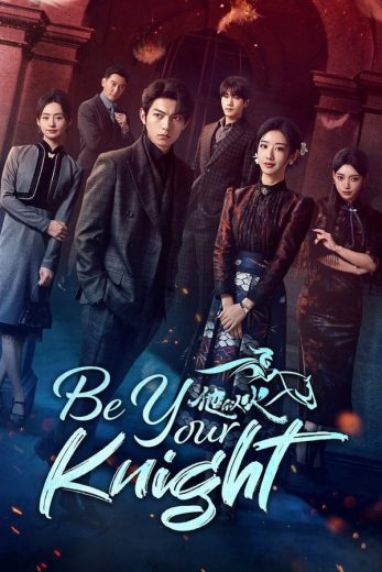 مسلسل كن انت الفارس Be Your Knight الموسم الاول الحلقة 2 مترجمة