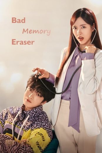 مسلسل ماحي الذاكرة السيئة Bad-Memory Eraser الموسم الاول الحلقة 14 مترجمة